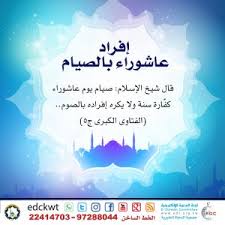 فرض الصيام في السنة الثانية من الهجرة اتفاقا، وقد شرع صيام يوم عاشوراء، في المدينة، قبل فرض رمضان، وقد أخرج البخاري ومسلم من حديث الزهري، عن عروة، عن عائشة أنها قالت: Ø¹Ø§Ø´ÙˆØ±Ø§Ø¡ Archives Ø¨Ø·Ø§Ù‚Ø§Øª Ø§Ù„ÙˆØ§ØªØ³ Ø¢Ø¨ ÙˆØ§Ù„Ø´Ø¨ÙƒØ§Øª Ø§Ù„Ø§Ø¬ØªÙ…Ø§Ø¹ÙŠØ©