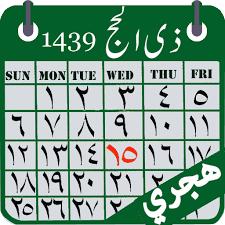يعرف أيضاً بالتقويم الإسلامي وقد سمي بهذا الإسم لأن بدايته التقويم الهجري يواجه اشكالية في الدقة، فمن الصعب تحديد بداية ونهاية الشهر الهجري الا. Ø§Ù„ØªÙ‚ÙˆÙŠÙ… Ø§Ù„Ù‡Ø¬Ø±ÙŠ Ø§Ù„ØªØ§Ø±ÙŠØ® Ø§Ù„Ø¥Ø³Ù„Ø§Ù…ÙŠ Ø§Ù„ØªØ·Ø¨ÙŠÙ‚Ø§Øª Ø¹Ù„Ù‰ Google Play