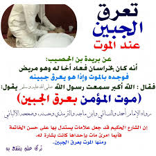 Pin By Nahla Tfnakji On آحديث Inspirational Quotes Hadith Words Quotes
