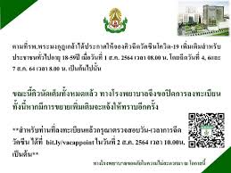 โรงพยาบาลพระมงกุฎเกล้า เป็นโรงพยาบาลทั่วไป ขนาด 1,200 เตียง ตามอัตราการจัดเฉพาะกิจที่ 3600 มีภารกิจ. Chrfaqwrrgbhhm