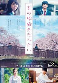 kimi no suizou wo tabetai live action super hq doramas escolares filmes japoneses