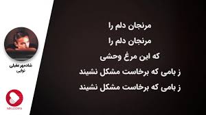 Check spelling or type a new query. Ø¢Ù‡Ù†Ú¯ Ø´Ø§Ø¯Ù…Ù‡Ø± Ø¹Ù‚ÛŒÙ„ÛŒ Ø¨Ù‡ Ù†Ø§Ù… Ù†ÙˆØ§ÛŒÛŒ Ù„Ø§ÛŒÙˆ Ø´Ùˆ ØªÙ…Ø§Ø´Ø§