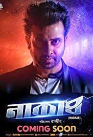 Indian Bangla Naqaab New 2018 Free Download Thriller Movie Free Movies Streaming Movies Free