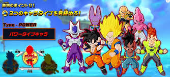 Dragonball fusions 2 (yoyomom) this article, dragonball fusions 2 (yoyomom), is the property of yoyomom. Dragon Ball Fusions New Video Details The Battle System Perfectly Nintendo