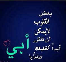 2021/6/8 عاد إلى أجواء الصالونات السياسية اسم السفير والقاضي نواف سلام. Ø£Ø¬Ù…Ù„ ØµÙˆØ± ÙˆØ¹Ø¨Ø§Ø±Ø§Øª ÙÙŠ Ø­Ø¨ Ø§Ù„Ø£Ø¨ ÙˆØªØ¶Ø­ÙŠØ§ØªÙ‡ Ø¬Ù†ÙˆØ¨ÙŠØ©