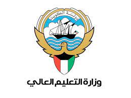 وزارة التعليم العالي ministry of higher education. Ø¬Ø±ÙŠØ¯Ø© Ø§Ù„Ø¬Ø±ÙŠØ¯Ø© Ø§Ù„ÙƒÙˆÙŠØªÙŠØ© ÙˆØ²Ø§Ø±Ø© Ø§Ù„ØªØ¹Ù„ÙŠÙ… Ø§Ù„Ø¹Ø§Ù„ÙŠ ØªÙˆÙ‚Ù Ø¨Ø¹Ø«Ø§Øª Ø§Ù„ØªÙ…ÙŠØ²