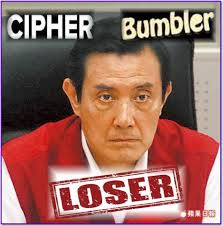 Image result for 馬英九魯蛇