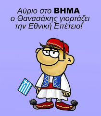 Νέα συλλαλητήρια το απόγευμα απεργία: Arkas The Original Page Added Arkas The Original Page