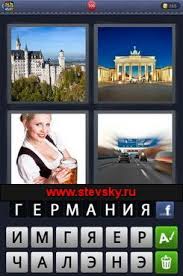 4 фото 1 слово ответы 5 букв 2 часть 4 Foto 1 Slovo Otvety 101 150 Stevsky Ru Obzory Smartfonov Igry Na Android I Na Pk