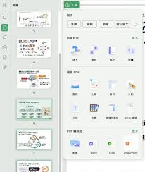 NotebookLM 快速批次轉成可編輯PPT 之法