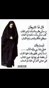 الحجاب sayings photo no worries