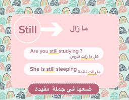 Eng Islam Q On Instagram تعلم انجليزي انجليزي انجلش السعودية الاردن صور اربد Instagram الامارات دبي English تعلم الانجليزية 2019 مصر Bahra Study