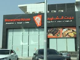 بيت الشاورما الرياض تعليقات حول المطاعم Tripadvisor
