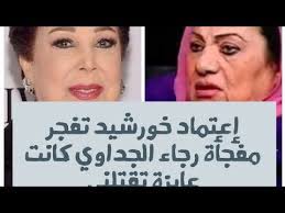 كشف إيهاب خورشيد، نجل المنتجة اعتماد خورشيد، عن موعد ومكان دفنها، بعد أن رحلت عن عالمنا منذ قليل، بعد صراع مع المرض. Ø¥Ø¹ØªÙ…Ø§Ø¯ Ø®ÙˆØ±Ø´ÙŠØ¯ Ø±Ø¬Ø§Ø¡ Ø§Ù„Ø¬Ø¯Ø§ÙˆÙŠ ÙƒØ§Ù†Øª Ø¹Ø§ÙŠØ²Ø© ØªÙ‚ØªÙ„Ù†ÙŠ ÙˆØ³Ø¹Ø§Ø¯ Ø­Ø³Ù†ÙŠ Ø§ØªÙ‚ØªÙ„Øª ÙÙŠ Ù„Ø¨Ù†Ø§Ù† Youtube