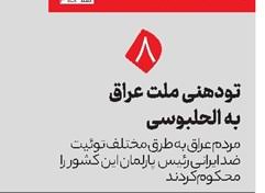 خلیج فارس