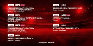 Самое точное расписание передач телеканала матч тв. Match Tv Twitterissa Raspisanie Translyacij Na Segodnya Https T Co Hajpfpd5ca