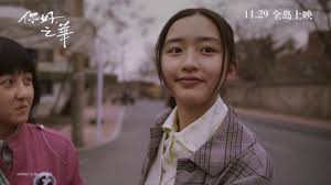 Share last letter 2020 movie to your friends. Last Letter ä½ å¥½ ä¹‹åŽ Official Trailer In Cinemas 29 November Youtube