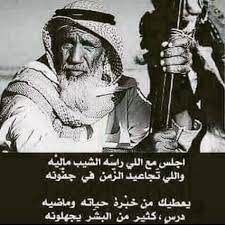 pin by rami mohammed on حكمه و مثل و شعر quotations arabic quotes poster