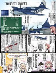 つけしる】和明石小姐與小北方一起了解地獄俯衝者- 巴哈姆特