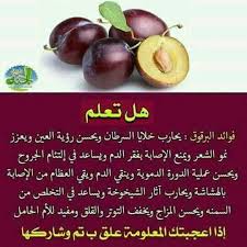 Pin By الورده الحمراء On فوائد صحية Nutrition Health Facts Food Health Fitness Nutrition