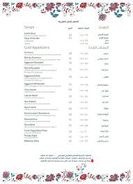 مطعم ورد الرياض المنيو الجديد وارقام التواصل واوقات العمل