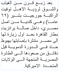 Arabic Character Notes