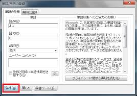 吉の下が長い漢字 つちよしの出し方 通常変換でも出せるようにする方法は