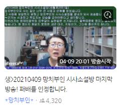 망치부인 깔끔정리 국정원 대선개입 부정선거 책임이 이명박과 박근혜 범죄인 이유 3가지! Tt28bp6coy82am