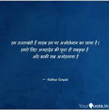 Uttrakhand Quotes And Words Quotations Words Of Wisdom Words
