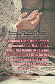 Hadith Roman Urdu Urdu Quotes Islamic Prophet Quotes Islamic Quotes
