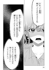 Dalam perjalanan pulang setelah meminum kesedihannya, dia melihat seorang gadis sekolah menengah duduk Hige Wo Soru Soshite Joshikousei Wo Hirou Chapter 29 Raw Rawkuma