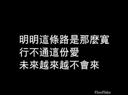 鄧福如 小宇前面路口停歌詞 movie posters youtube taiwan