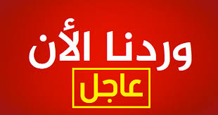 عاجل الداخلية تصفى 7 ارهابيين بالعجوزه واصابت شرطيين Novelty Sign Tunisia Home Decor