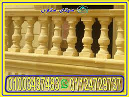 اشكال برامق البلكونات حجر هاشمى chess board business help stone