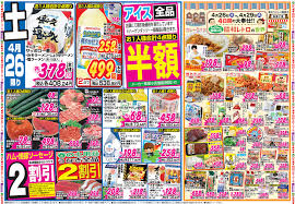 コノミヤ 甚目寺店の店舗詳細 チラシで節約