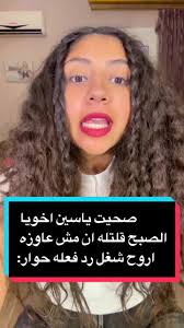 ياسين ينام وأنا لا أريد الذهاب للعمل