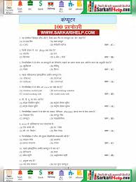 Do you know the secrets of sewing? Pdf Computer General Knowledge Question Answer Pdf Hindi Download Instapdf