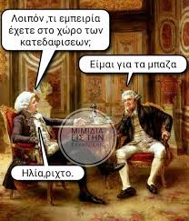 Κλεάνθης γρίβας νευρολόγος ψυχίατρος.συνέντευξη στην ertopen 106,7www.ertopen.com. Keep Calm 22 Ta Pio Asteia Memes Ths Ebdomadas Monopoli Gr