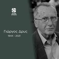 19, 297 τὸν δ' ἐς δωδώνην φάτο βήμεναι, ὄφρα ϑεοῖο ἐκ δρυὸς ὑψικόμοιο διὸς βουλὴν ἐπακούσαι, ὅππως νοστήσῃ (νοστήσειε) κτἑ.; Uy74a1uvvr6mpm