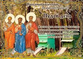 В 2021 году вознесение господне выпадает на 10 июня. Kakoj Cerkovnyj Prazdnik Segodnya 28 Aprelya 2020 Chtyat Pravoslavnye Pudov Den Otmechayut 28 04 2020