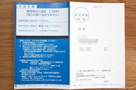 乙４危険物 合格したら収入証紙を入手して免状交付申請を出そう だつぶろぐ