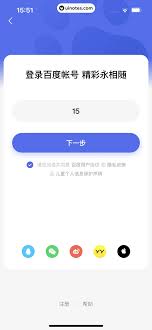 百度贴吧App 截图011 - UI Notes