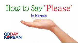Everyone in korea will understand this dialect, even if the person whom you're speaking to uses a visiting seoul can be an enchanting experience, but we all know how stressful planning a trip can related posts. How To Say Please In Korean The Right Way To Say It