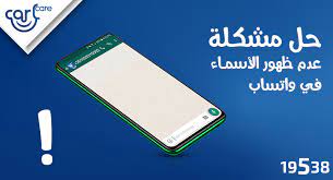 لاختيار جهات الاتصال، مرِّر المؤشر فوق الأسماء، ثم ضع علامة في المربعات التي تظهر. Ø­Ù„ Ù…Ø´ÙƒÙ„Ø© Ø¹Ø¯Ù… Ø¸Ù‡ÙˆØ± Ø§Ù„Ø§Ø³Ù…Ø§Ø¡ ÙÙ‰ Ø§Ù„ÙˆØ§ØªØ³Ø§Ø¨