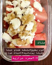 تنفع وجبه عشا او ريوق لذيذه ومشبعة عندما قررت ان اخلع رداء السمنه ندى جاسم شوربه حرق الدهون ماء الرشاقه رياضه البحرين السعوديه الكويت الامارات عمان طبخ صحي ص