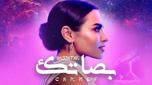 ضمت هذه الفرقة جماعات متطرفة مثل: Carmen Soliman Bassatak Official Video Clip ÙƒØ§Ø±Ù…Ù† Ø³Ù„ÙŠÙ…Ø§Ù† Ø¨ØµØ§ØªÙƒ ÙÙŠØ¯ÙŠÙˆ ÙƒÙ„ÙŠØ¨ Ø­ØµØ±ÙŠ Youtube