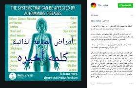Pin On امراض المناعه الذاتيه