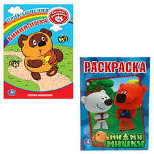 Все прочие раскраски для детей развивающая раскраска с наклейками а5, 16 стр. Umka Raskraska Pervaya Raskraska Bumaga 21 5h29sm 16str 10 Dizajnov Kupit Nedorogo V Internet Magazine Galamart Ceny Otzyvy