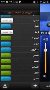 Nov 03, 2021 · google voice gives you a phone number for calling, text messaging, and voicemail. Download Quran Voice Apk Download For Android