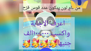 ما رمز وكالة المخابرات الأمريكية ؟ Ù…Ù† ÙƒÙ… Ù„ÙˆÙ† ÙŠØªÙƒÙˆÙ† Ù‚ÙˆØ³ Ù‚Ø²Ø­ Ø¹Ø§Ø¦Ù„Ø©Ù…Ø´Ø§ØºØ¨Ø© Youtube